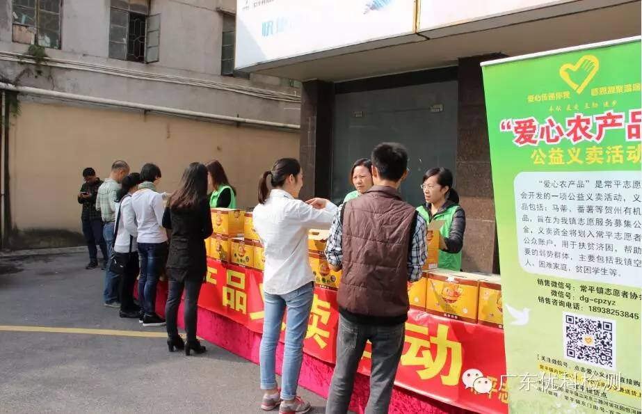 優(yōu)科同事在義賣現場銷售紅薯 優(yōu)科同事在義賣現場銷售紅薯