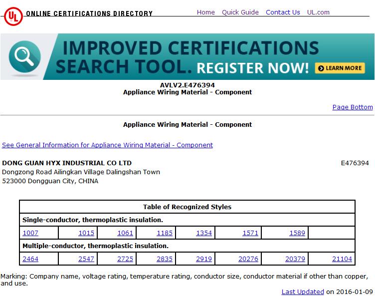 UL證書查詢教程 UL證書查詢教程