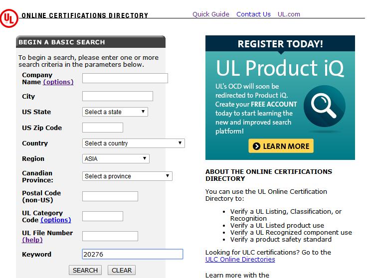 UL認(rèn)證查詢教程 UL認(rèn)證查詢教程