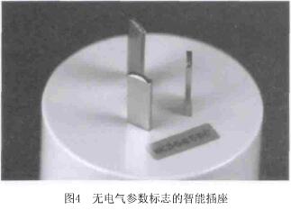 無電氣參數標志的智能插座