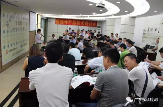 UL資深工程師滕鑫輝講解UL498、IEC/UL60320相關(guān)課程，課程結(jié)束后抽取了3位三等獎中獎?wù)卟⑴c之合影