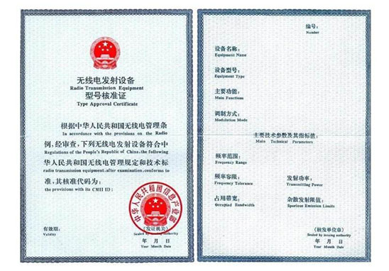 SRRC認證證書.jpg SRRC認證證書.jpg