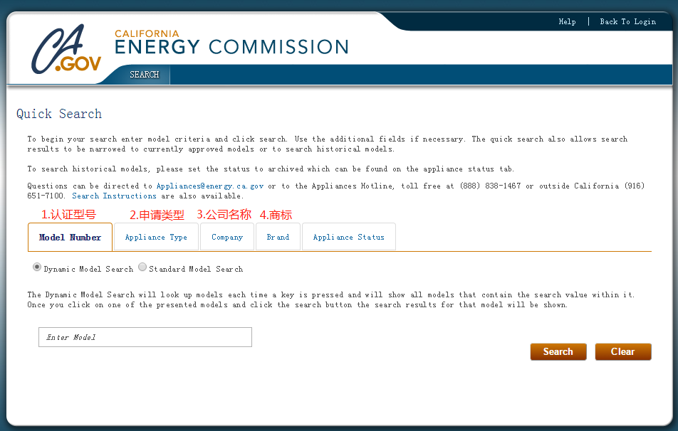 CEC認證查詢方法 CEC認證查詢方法