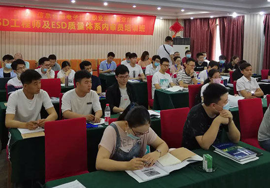 ESD工程師及ESD質量體系內審員培訓通知