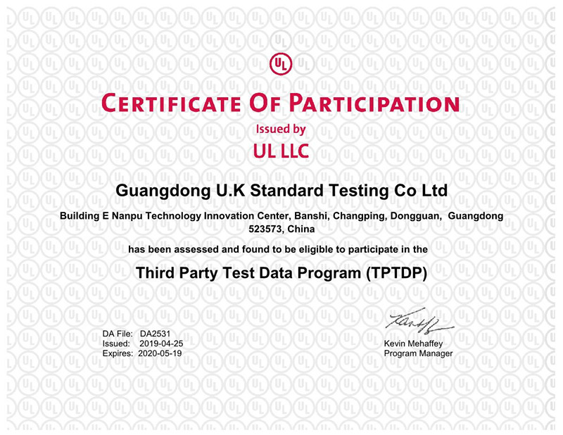 UL免目擊證書 UL免目擊證書