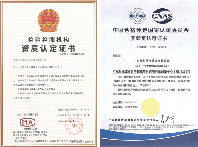 防火阻燃檢測資質 防火阻燃檢測資質