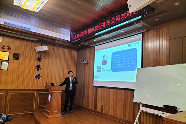 為專精特新企業(yè)辦實事，優(yōu)科走進利揚芯片