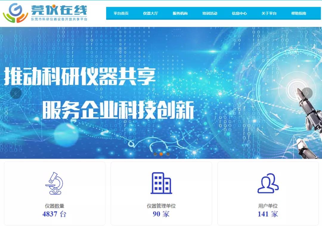 通過“莞儀在線”預約測試，每年最高可領30萬補貼！