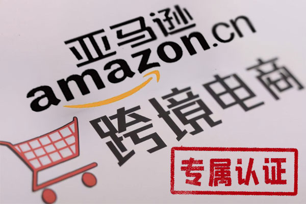 電商產(chǎn)品檢測認證