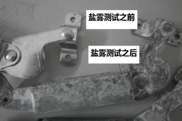 鹽霧測試結果 鹽霧測試結果