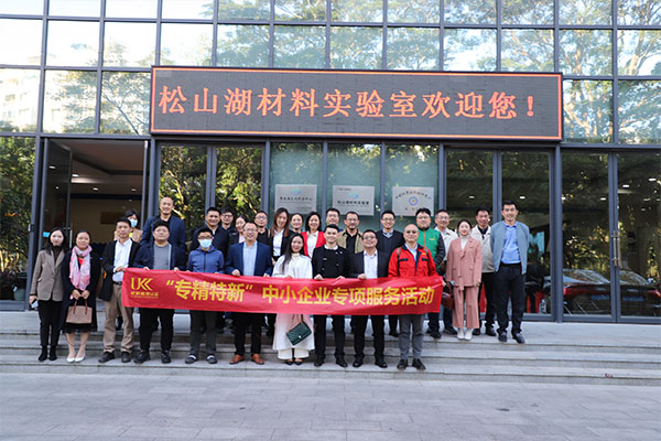 松湖智享匯,聚心助發展 松湖智享匯,聚心助發展