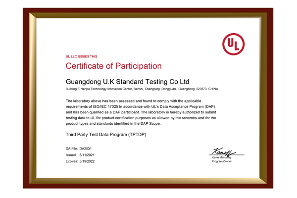 UL94垂直燃燒測試機構(gòu)