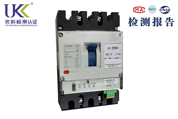 低壓斷路器第三方檢測 低壓斷路器第三方檢測