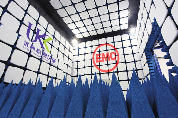 emc電磁兼容實(shí)驗(yàn)室第三方檢測(cè)機(jī)構(gòu)