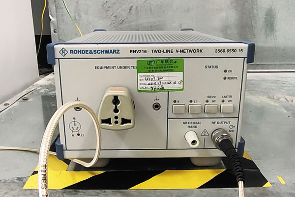 emc傳導測試哪里可以做