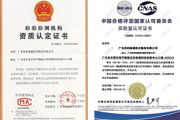 EMC閃爍測試第三方檢測機構