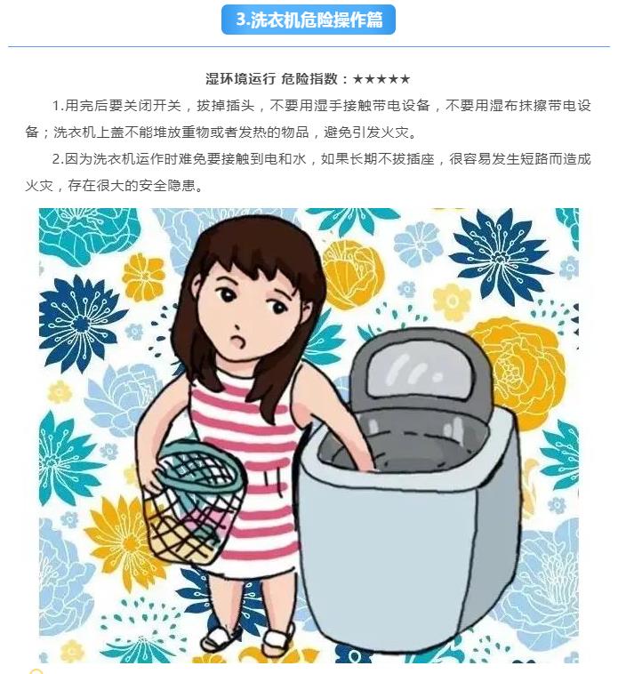 炎炎夏季，請收下這份電器安全使用指南