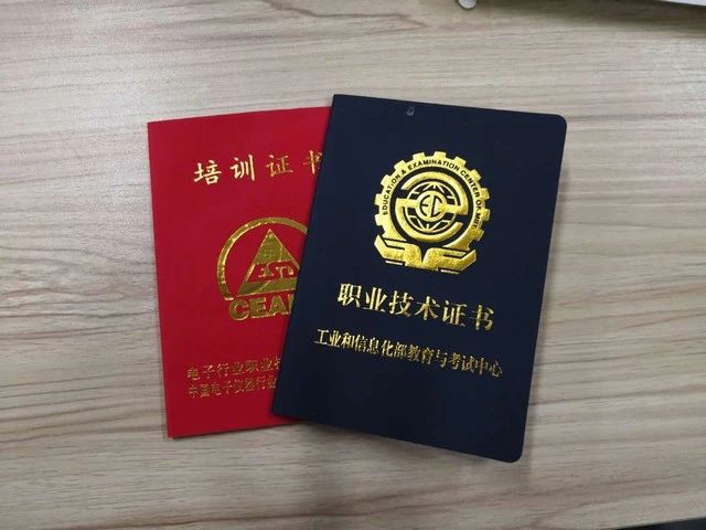 ESD工程師及內審員培訓證書