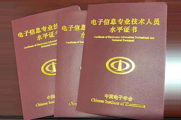 潔凈室技術工程師培訓證書