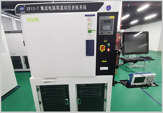 元器件二次篩選實驗室