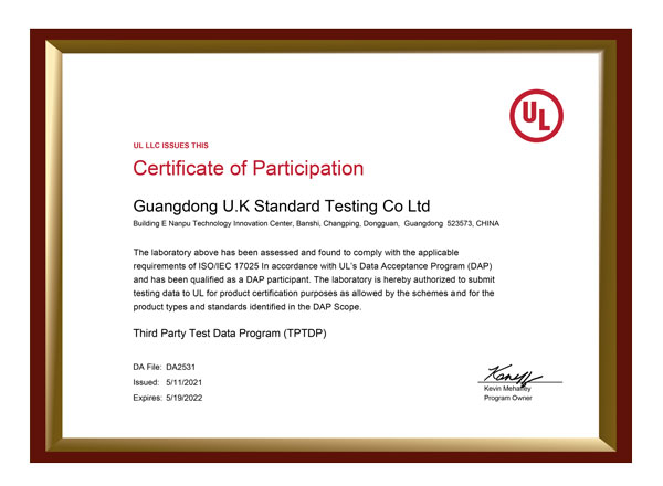 UL免目擊測試資質