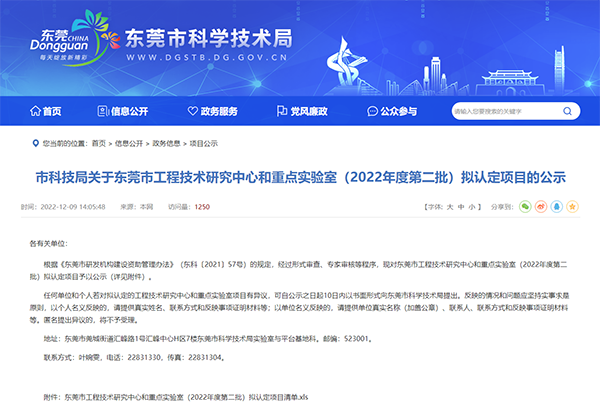 第三方電子元器件檢測認證機構