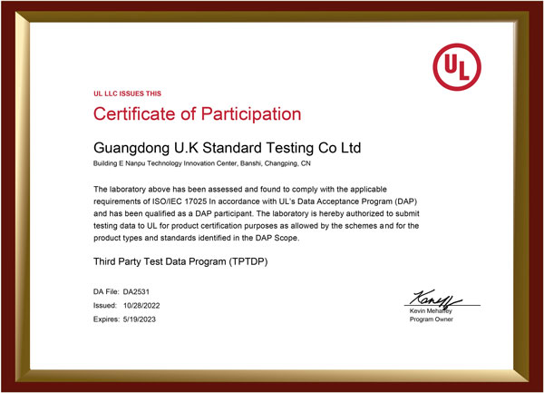 UL TPTDP免目擊測(cè)試實(shí)驗(yàn)室授權(quán)證書
