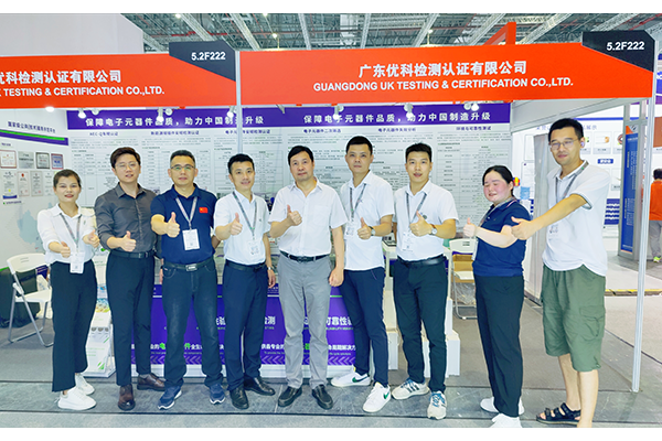 第三方電子元器件檢測認證機構 第三方電子元器件檢測認證機構