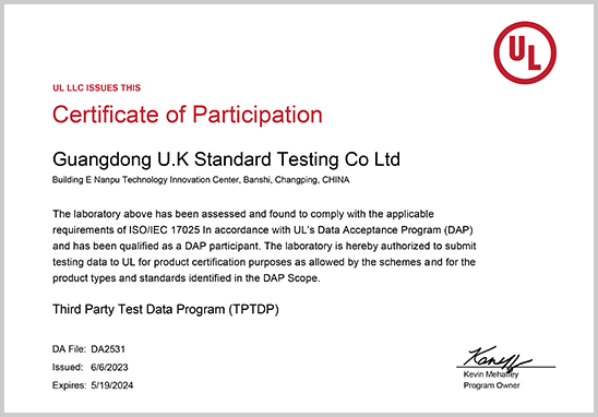 ul授權2023.jpg ul授權2023.jpg