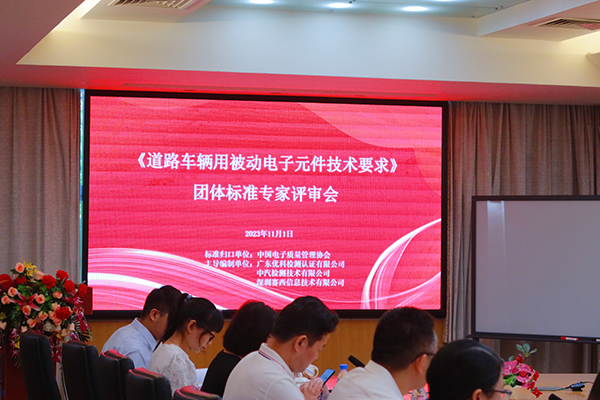 道路車輛用被動電子元件技術(shù)要求 道路車輛用被動電子元件技術(shù)要求