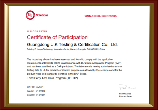 UL免目擊測(cè)試授權(quán)資質(zhì)2024.jpg UL免目擊測(cè)試授權(quán)資質(zhì)2024.jpg
