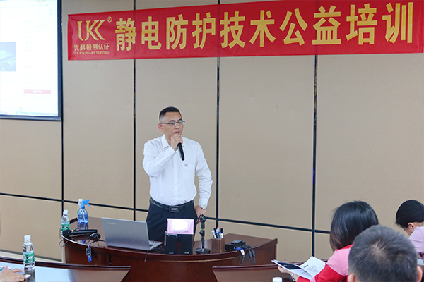 202302靜電防護公益培訓-2.jpg 202302靜電防護公益培訓-2.jpg