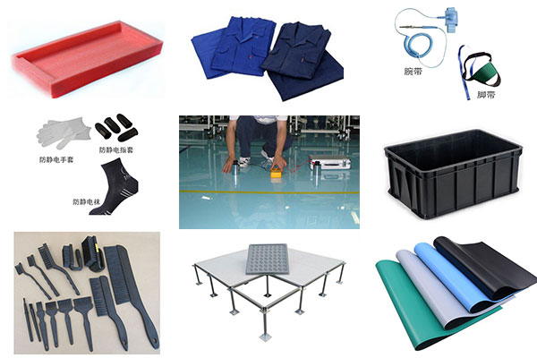 防靜電產(chǎn)品檢測(cè)機(jī)構(gòu) 防靜電產(chǎn)品檢測(cè)機(jī)構(gòu)