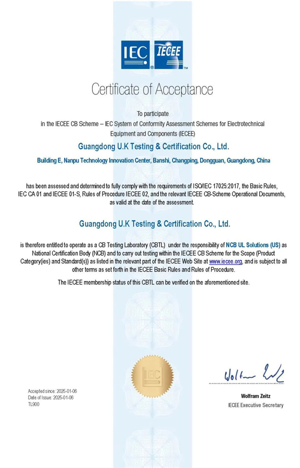 CBTL授權資質.jpg CBTL授權資質.jpg