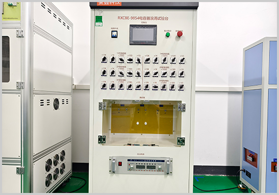 電容器檢測實驗室 電容器檢測實驗室