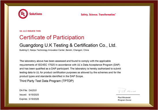 UL-TPTDP授權證書2025.jpg UL-TPTDP授權證書2025.jpg