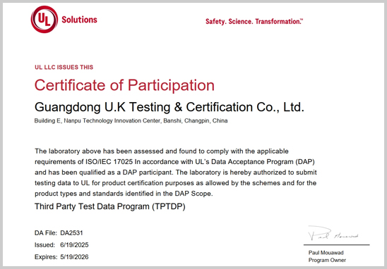 UL-TPTDP免目擊測試實驗室授權.jpg UL-TPTDP免目擊測試實驗室授權.jpg